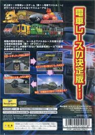 Box back cover for Tetsu One - Densha de Battle on the Sony Playstation 2.