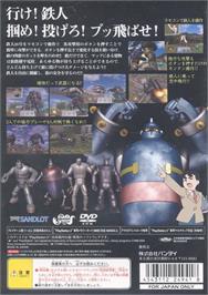 Box back cover for Tetsujin 28 Go on the Sony Playstation 2.