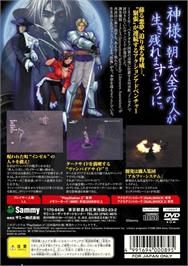Box back cover for Vampire Panic on the Sony Playstation 2.