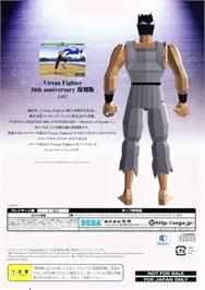 Box back cover for Virtua Fighter - 10th Anniversary Edition on the Sony Playstation 2.