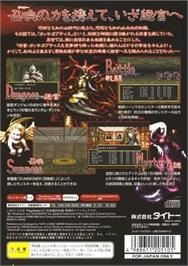 Box back cover for Wizardry Summoner on the Sony Playstation 2.