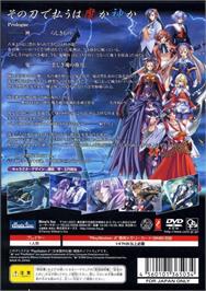 Box back cover for Yatohime Zankikou - Ken no Maki on the Sony Playstation 2.