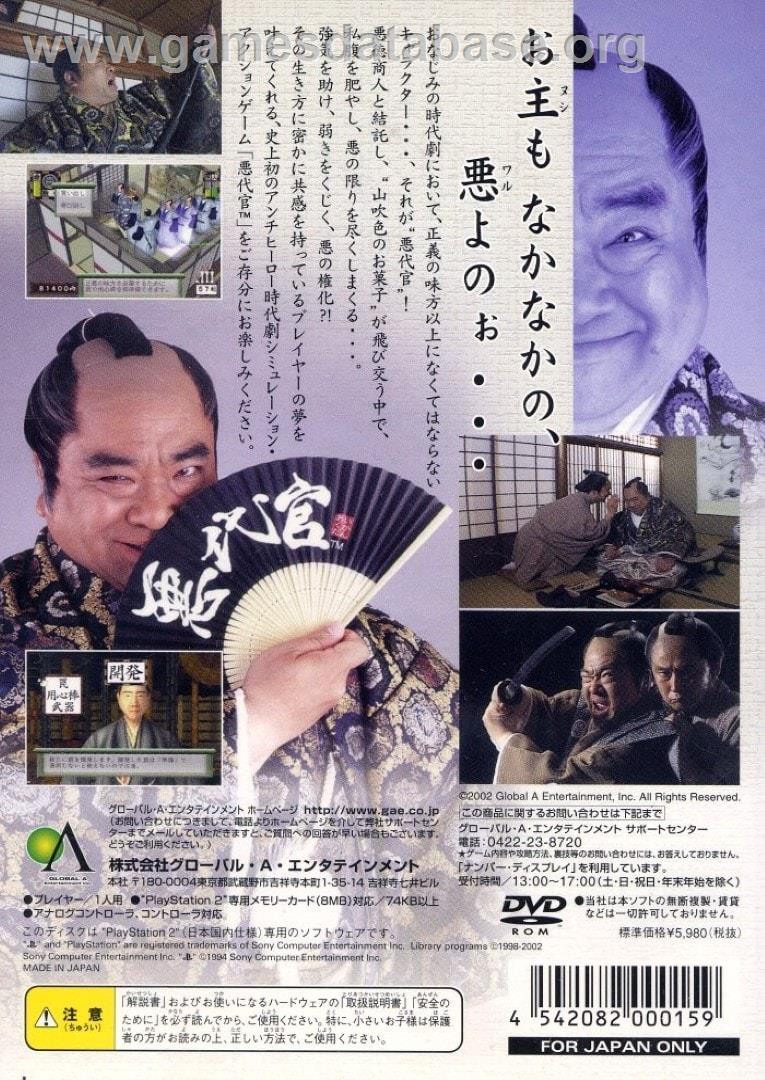 Akudaikan - Sony Playstation 2 - Artwork - Box Back