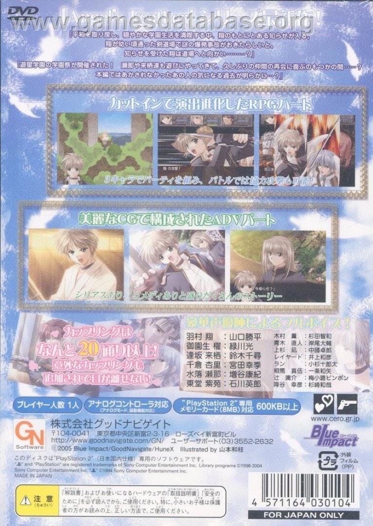 Angel's Feather - Kuro no Zan'ei - Sony Playstation 2 - Artwork - Box Back