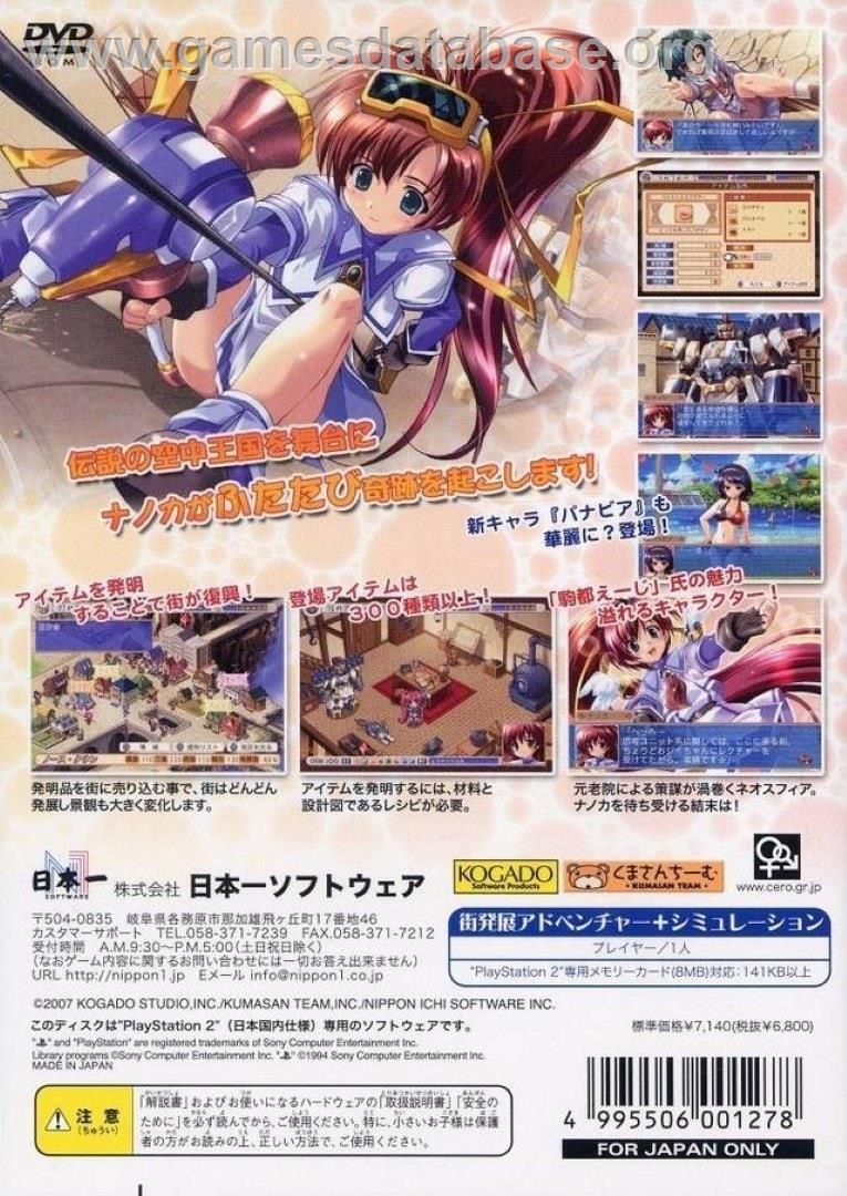 Aoi Sora No Neosphere - Nanoca Flanka Hatsumei Koubouki 2 - Sony Playstation 2 - Artwork - Box Back