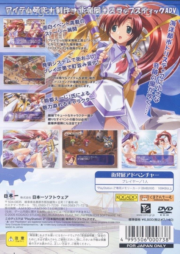 Aoi Umi No Tristia - Nanoca Flanka Hatsumei Koubouki - Sony Playstation 2 - Artwork - Box Back