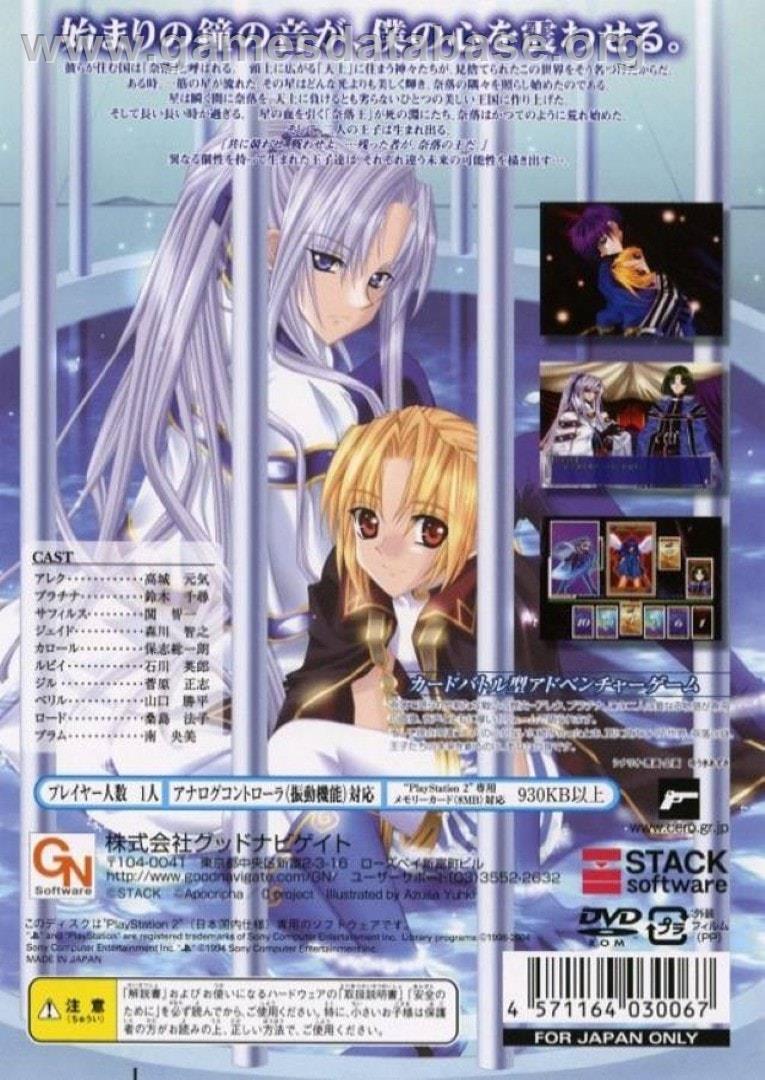 Apocripha-0 - Sony Playstation 2 - Artwork - Box Back