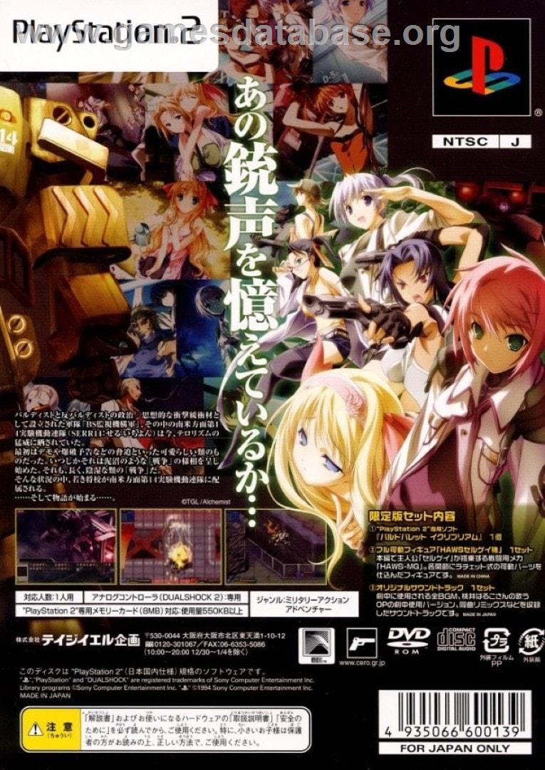 Baldr Bullet Equilibrium - Sony Playstation 2 - Artwork - Box Back