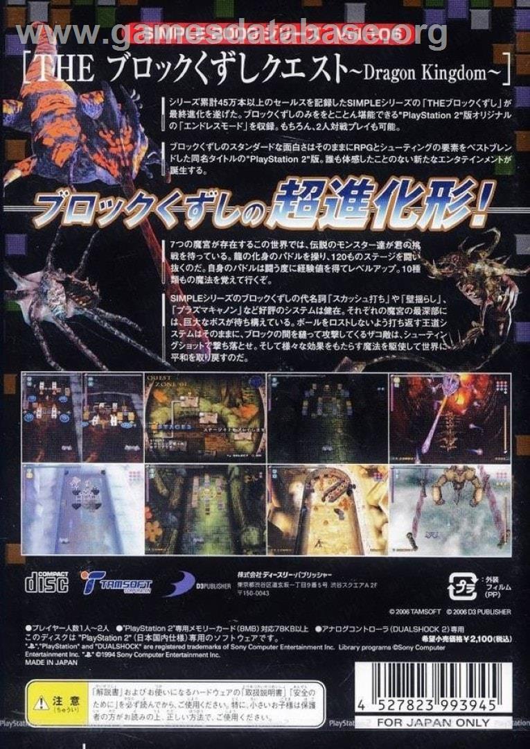Beta Bloc - Sony Playstation 2 - Artwork - Box Back