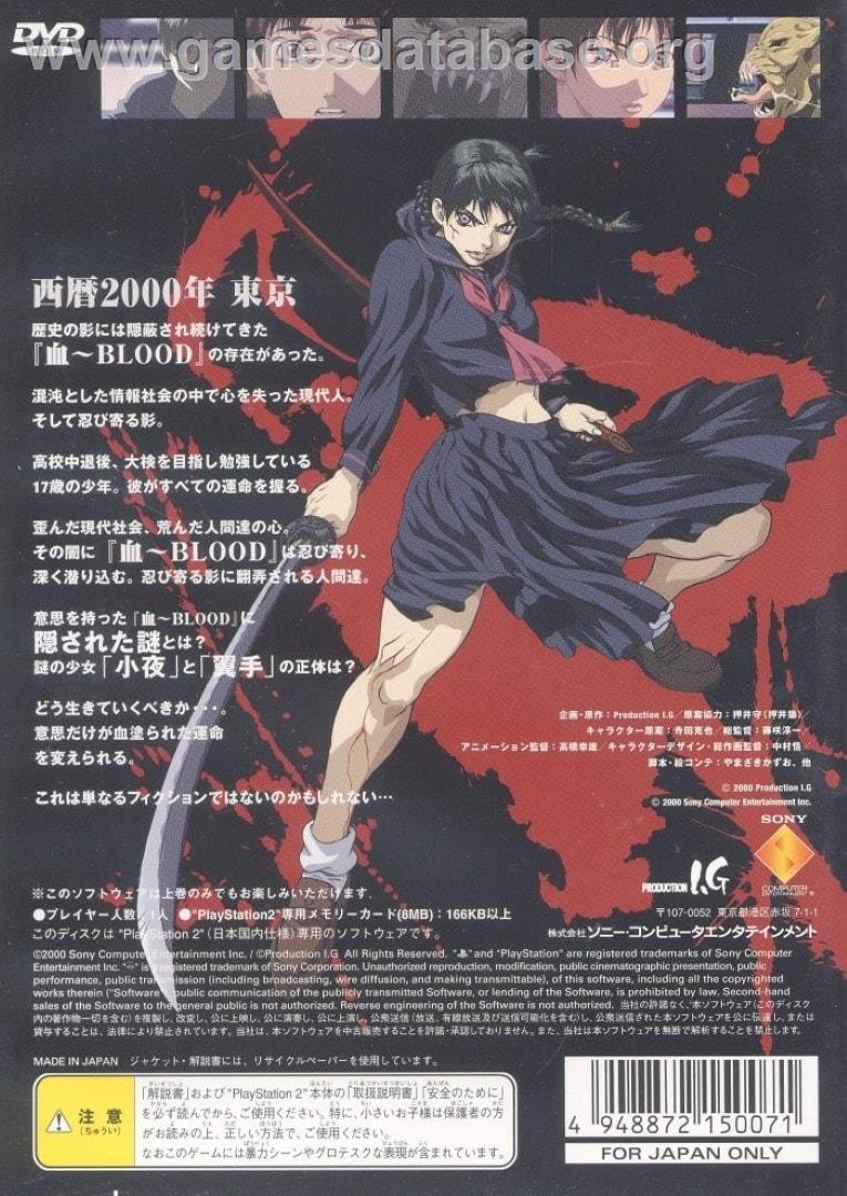 Blood the Last Vampire - Vol.1 Joukan - Sony Playstation 2 - Artwork - Box Back