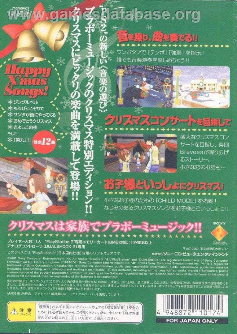 Bravo Music - Christmas Edition - Sony Playstation 2 - Artwork - Box Back