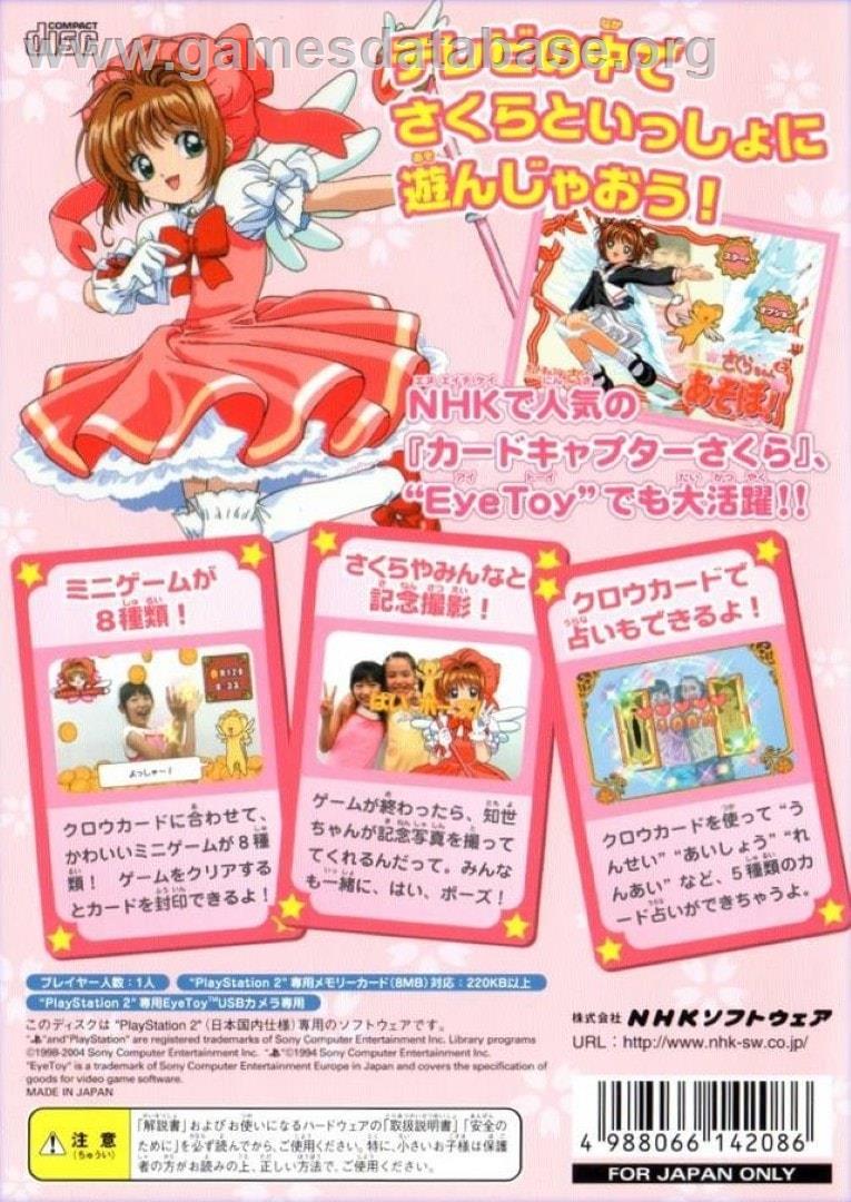 Card Captor Sakura - Sakura-chan To Asobo! - Sony Playstation 2 - Artwork - Box Back
