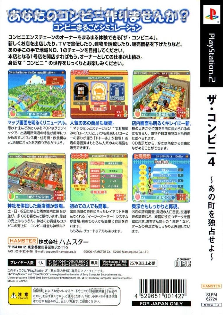 Conveni 4, The - Sony Playstation 2 - Artwork - Box Back