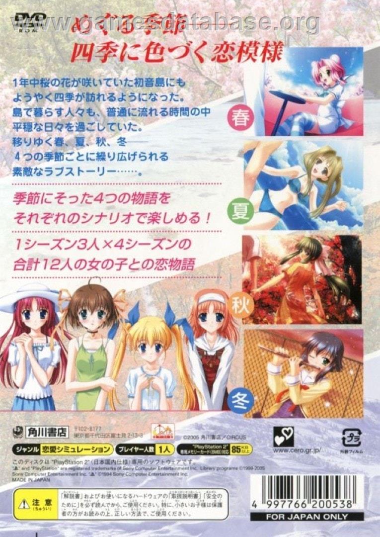 D.c.f.s. - Da Capo - Four Seasons - Sony Playstation 2 - Artwork - Box Back
