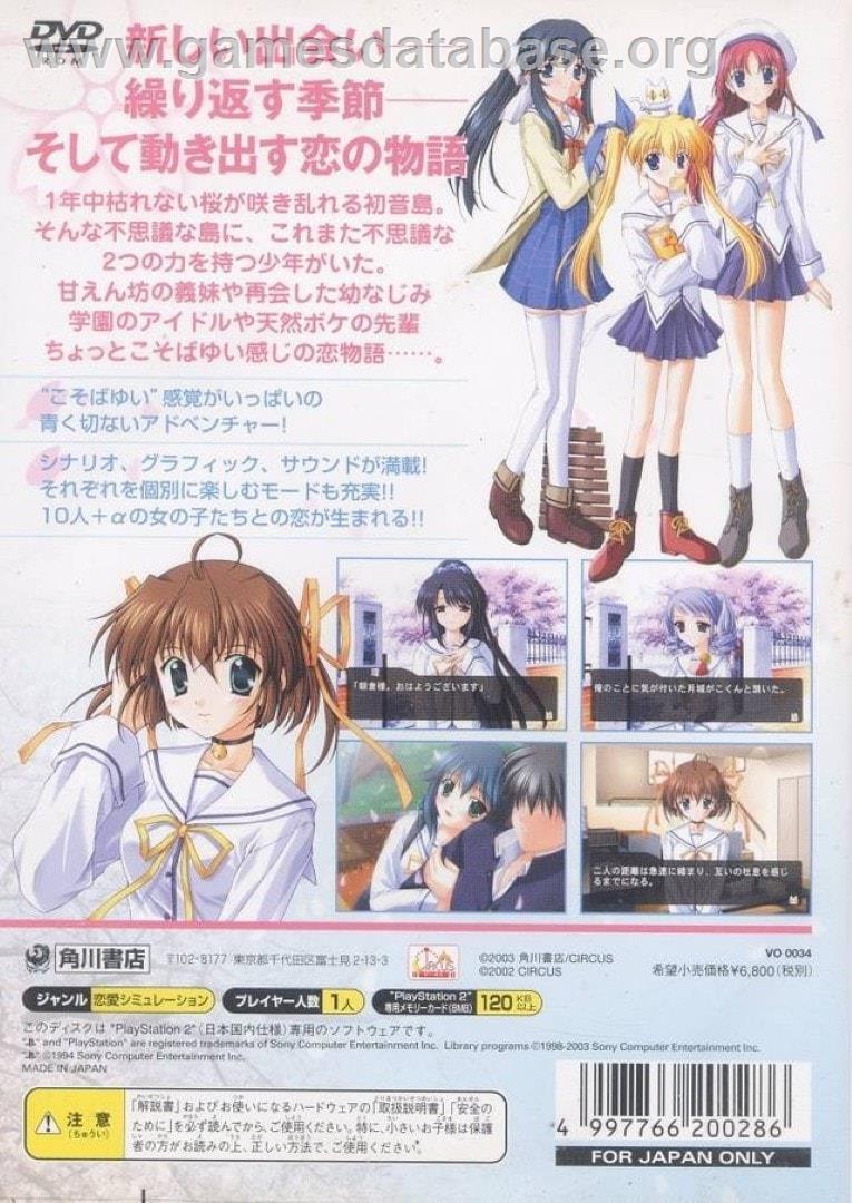 D.c.p.s. Da Capo Plus Situation - Sony Playstation 2 - Artwork - Box Back