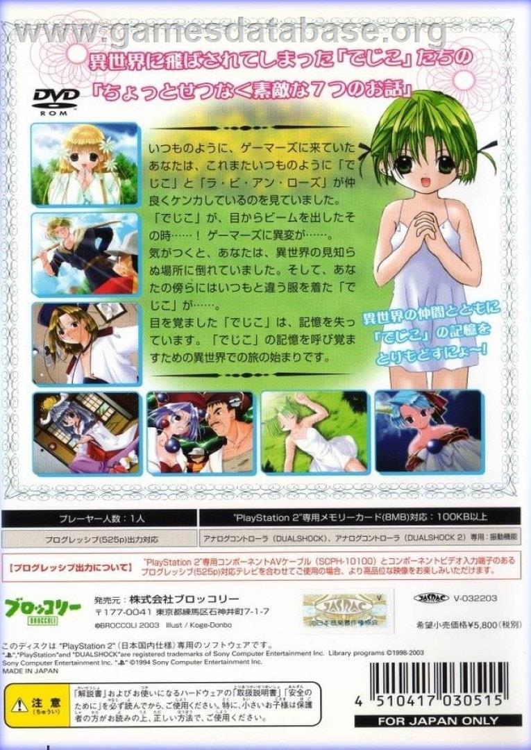 Digi Charat Fantasy Excellent - Sony Playstation 2 - Artwork - Box Back