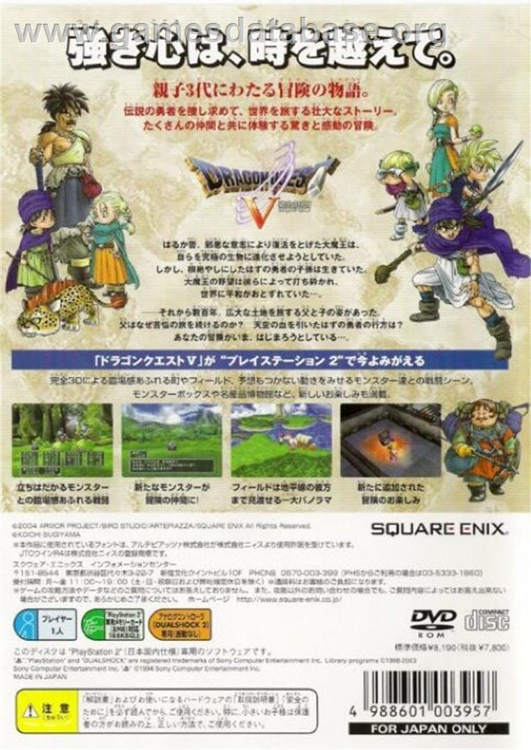 Dragon Quest 5 - Tenkuu No Hanayome - Sony Playstation 2 - Artwork - Box Back