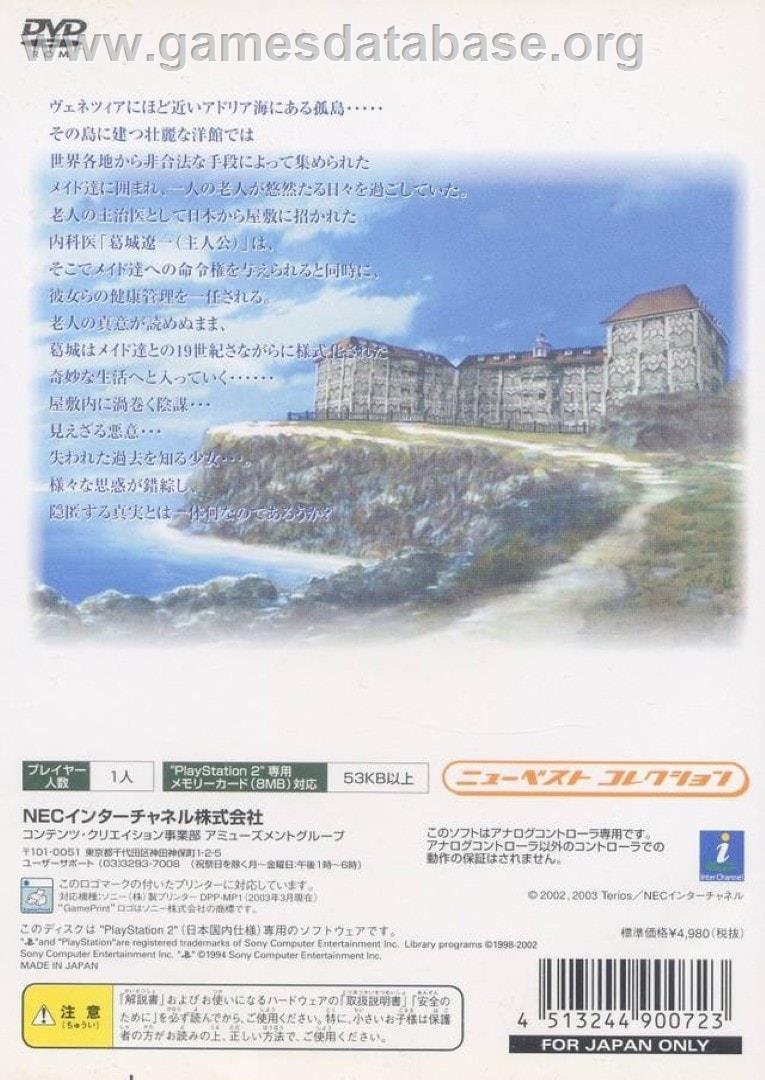 Elysion - Eien no Sanctuary - Sony Playstation 2 - Artwork - Box Back
