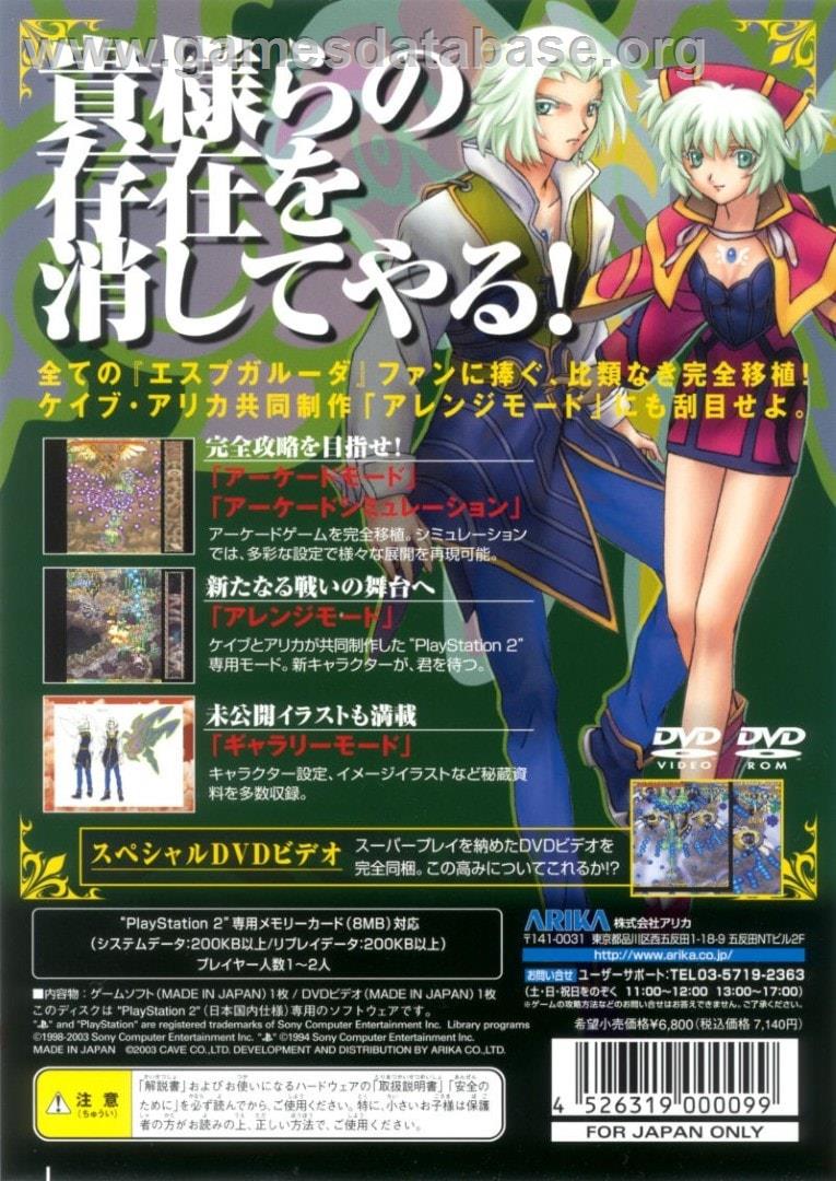 Espgaluda - Sony Playstation 2 - Artwork - Box Back