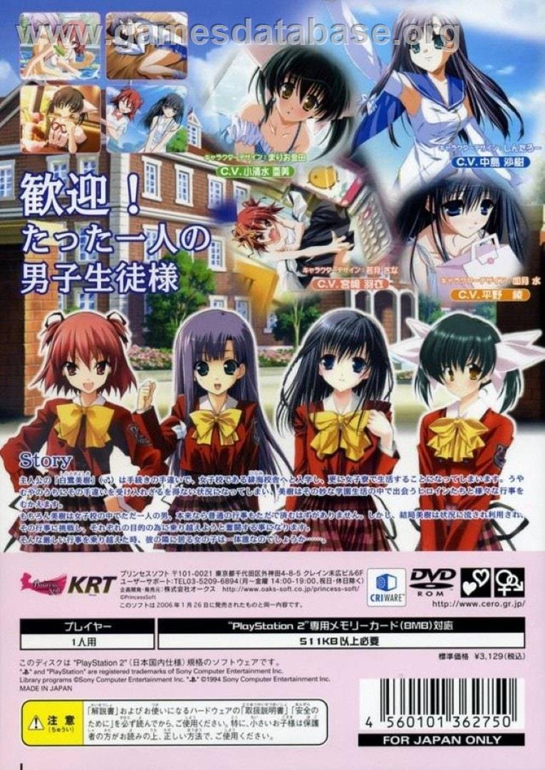 Finalist - Sony Playstation 2 - Artwork - Box Back