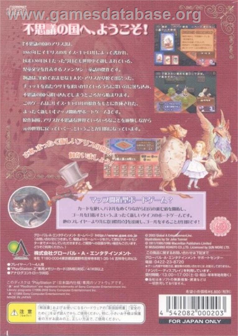Fushigi no Kuni no Alice - Sony Playstation 2 - Artwork - Box Back