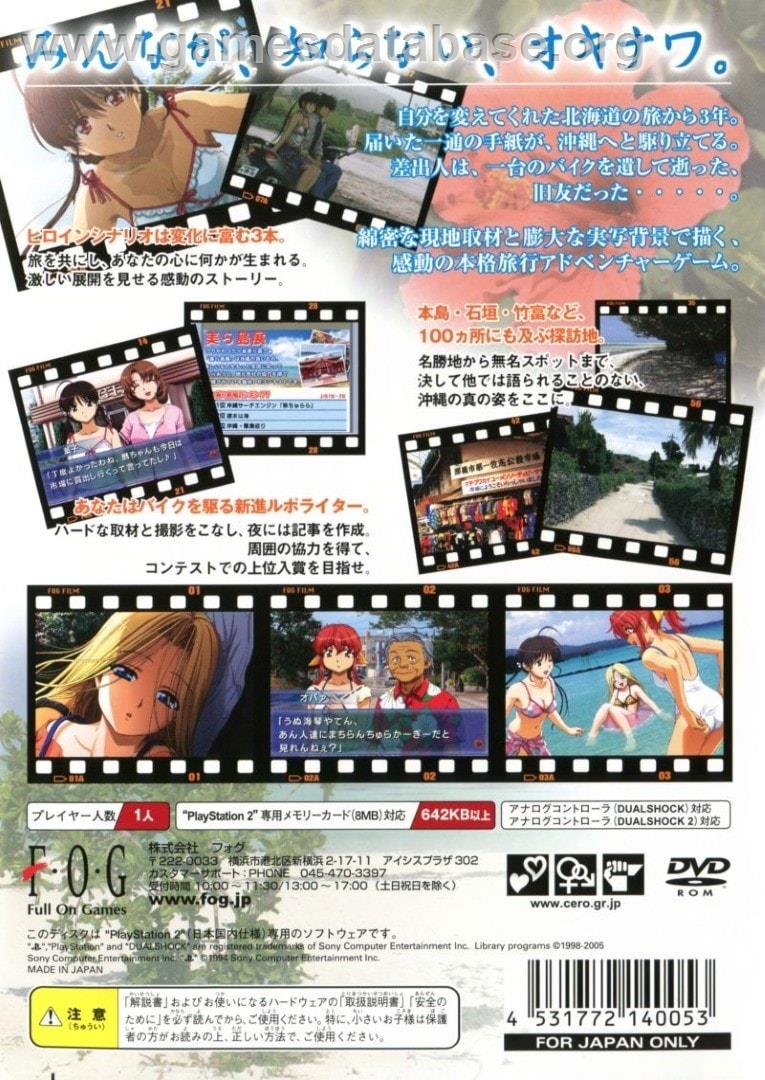 Fuuraiki 2 - Sony Playstation 2 - Artwork - Box Back