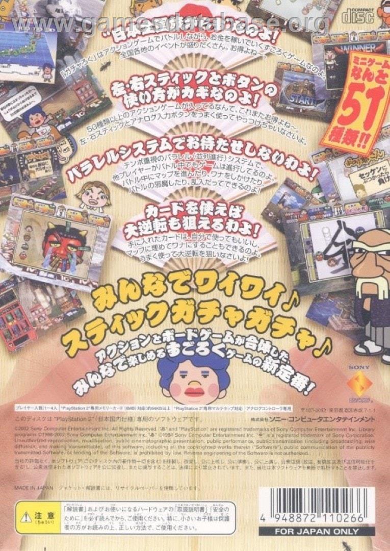 Gacharoku - Sony Playstation 2 - Artwork - Box Back
