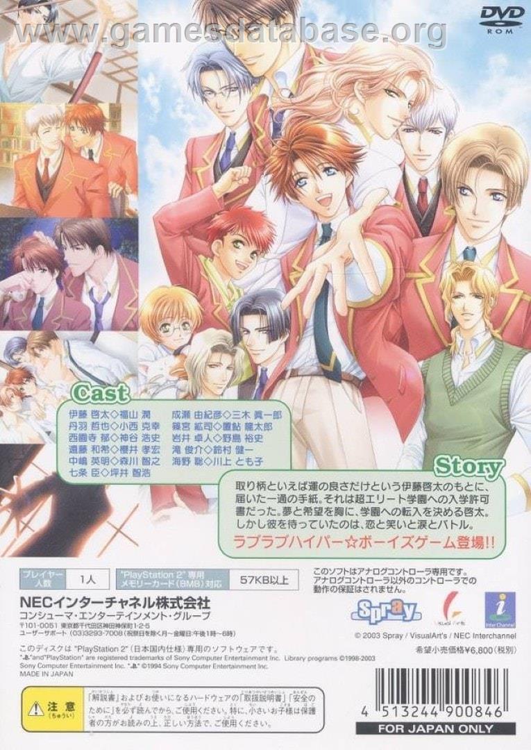 Gakuen Heaven - Boy's Love Scramble! - Sony Playstation 2 - Artwork - Box Back