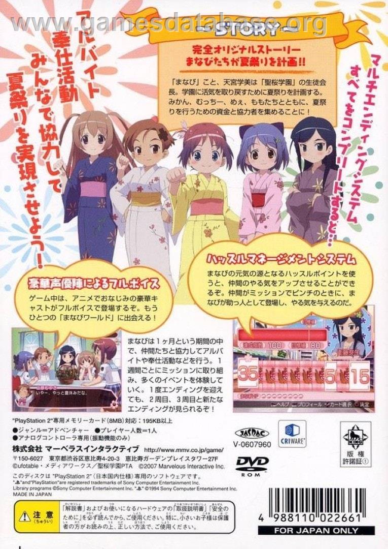 Gakuen Utopia - Manabi Straight! Kira Kira Happy Festa! - Sony Playstation 2 - Artwork - Box Back