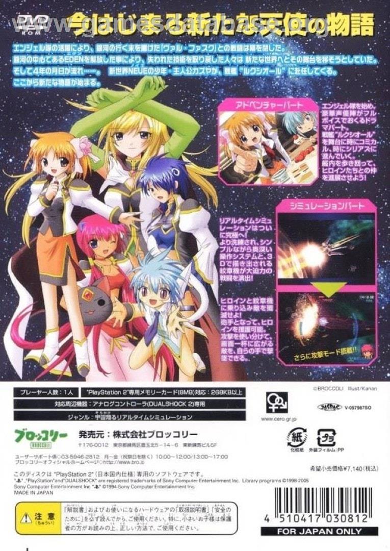 Galaxy Angel 2 - Zettai Ryouiki No Tobira - Sony Playstation 2 - Artwork - Box Back
