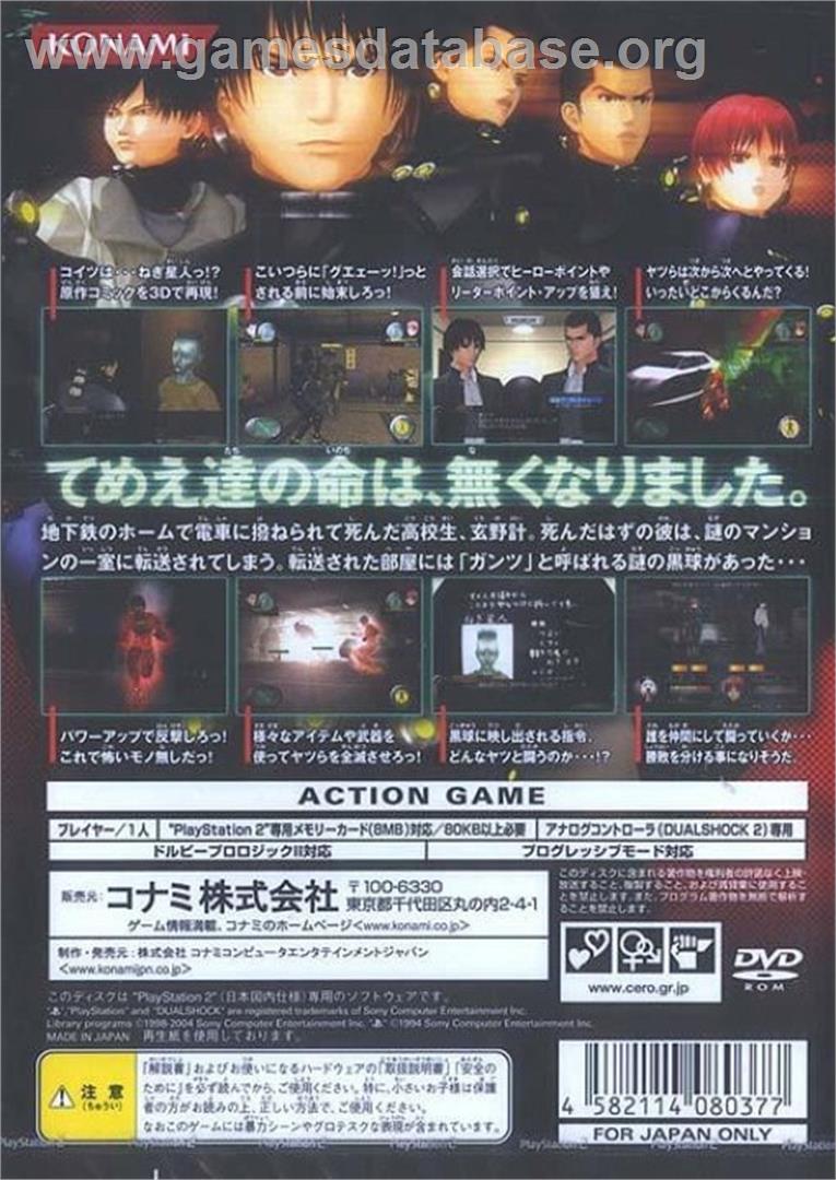 Gantz - The Game - Sony Playstation 2 - Artwork - Box Back