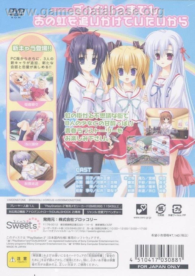 Gift - Prism - Sony Playstation 2 - Artwork - Box Back