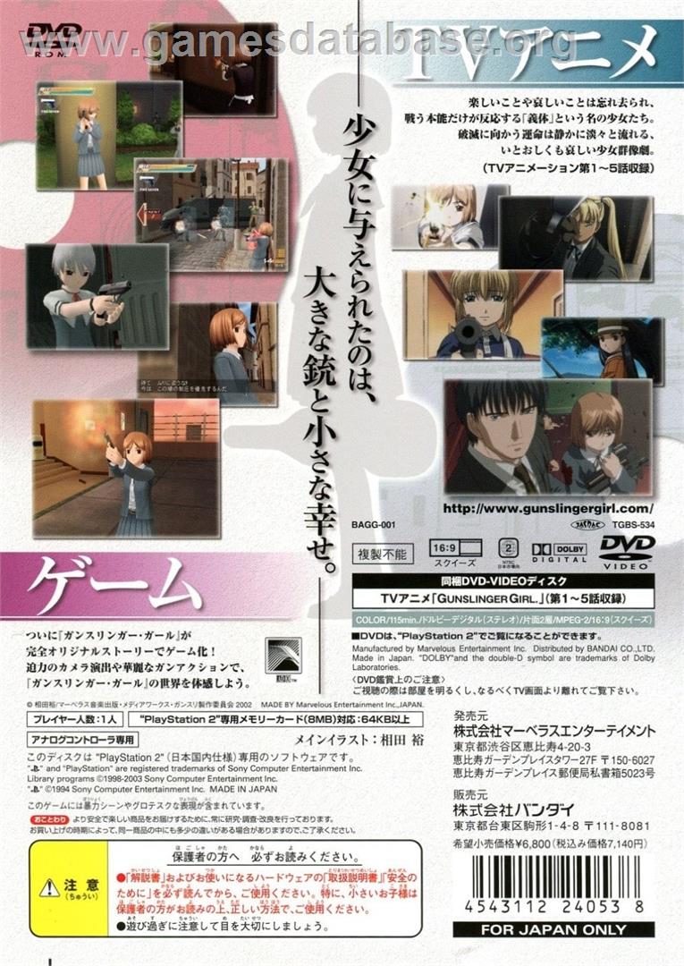 Gunslinger Girl. Volume.i - Sony Playstation 2 - Artwork - Box Back