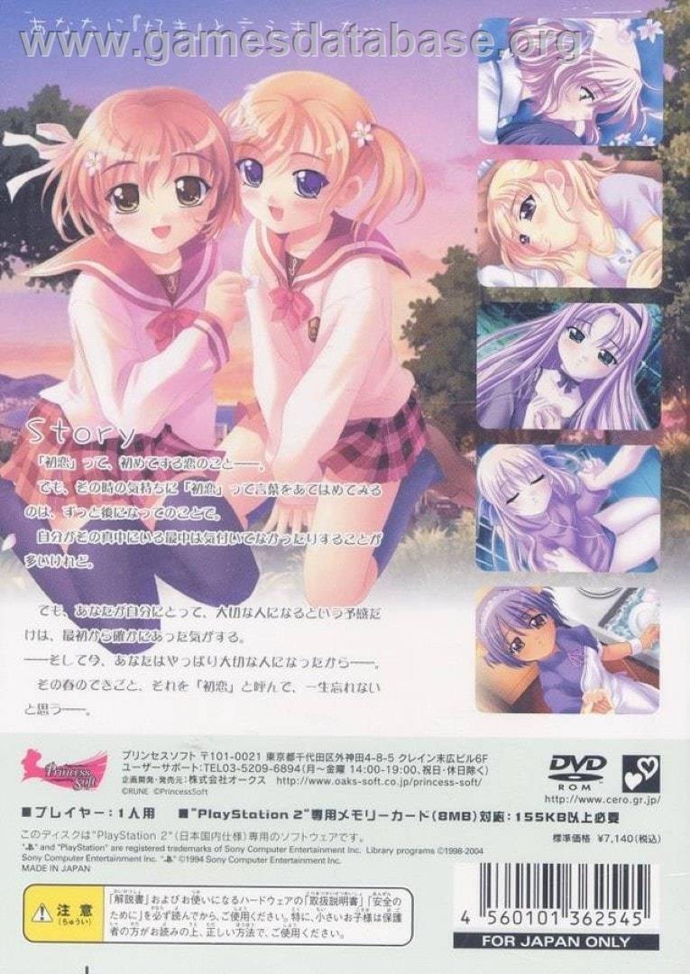 Hatsukoi - First Kiss - Sony Playstation 2 - Artwork - Box Back
