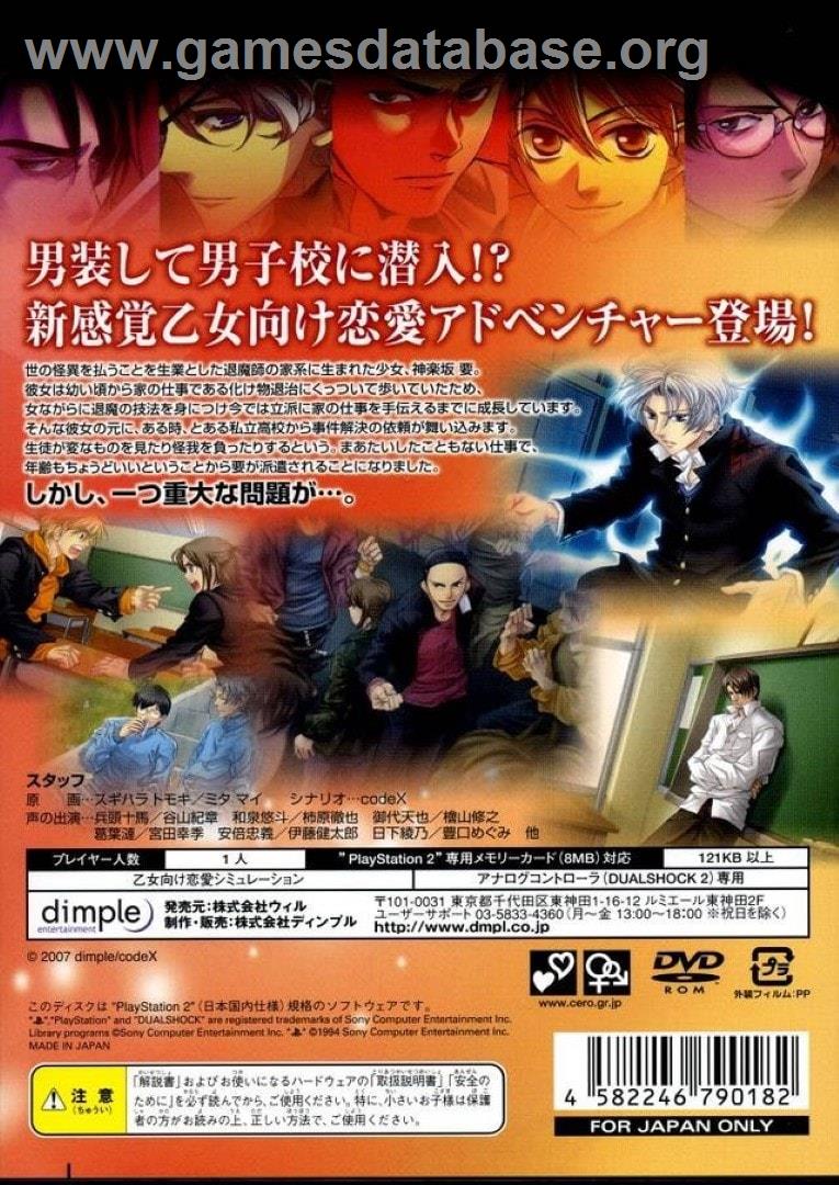Houkago Wa Gin No Shirabe - Sony Playstation 2 - Artwork - Box Back