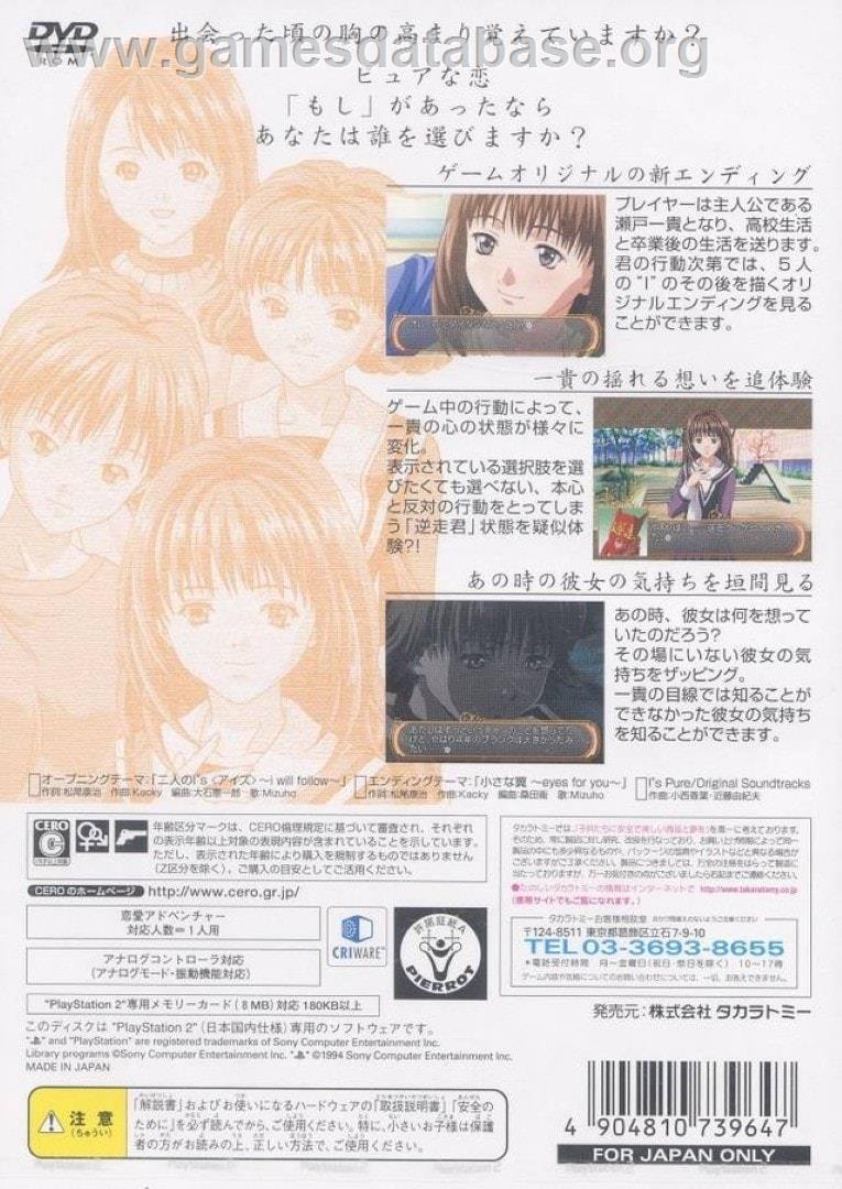 I's Pure - Sony Playstation 2 - Artwork - Box Back