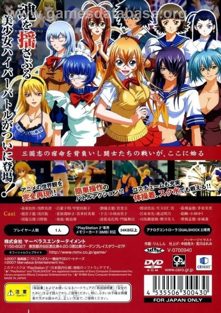 Ikki Tousen - Shining Dragon - Sony Playstation 2 - Artwork - Box Back