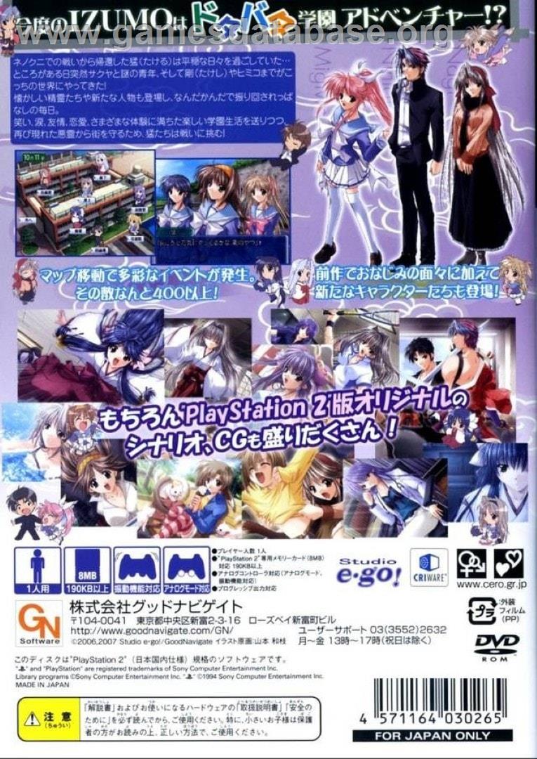 Izumo 2 - Gakuen Kyousoukyoku Double Tact - Sony Playstation 2 - Artwork - Box Back