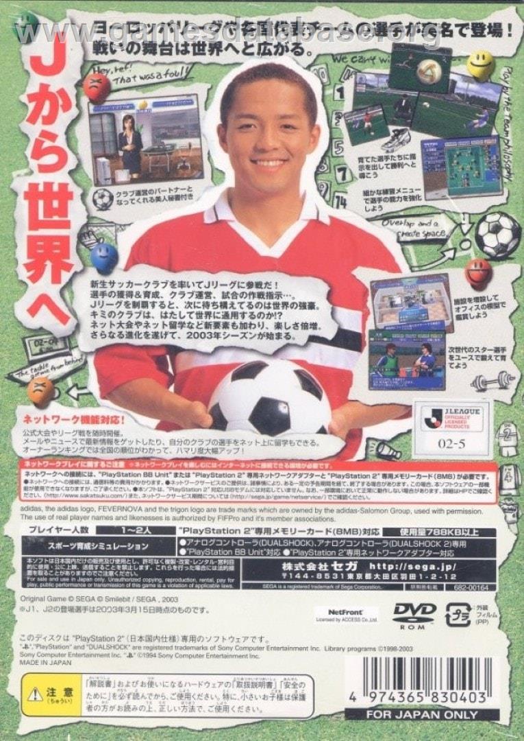 J. League Pro Soccer Club O Tsukurou! 3 - Sony Playstation 2 - Artwork - Box Back