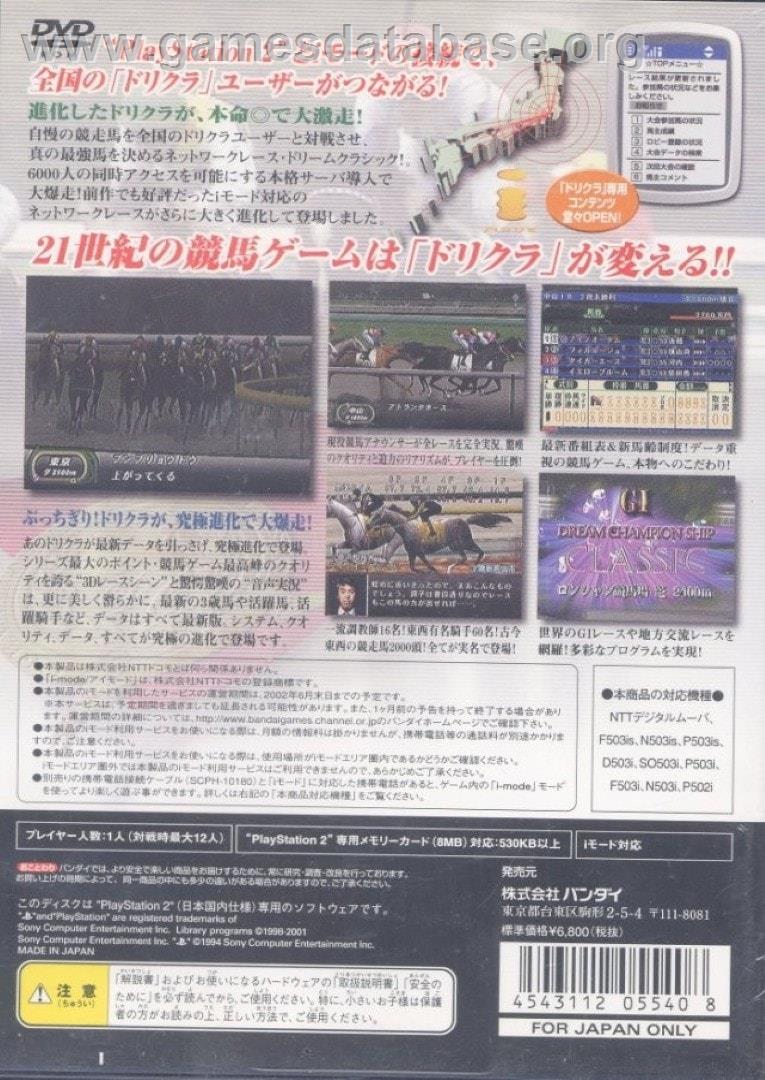 Jitsumei Jikkyou Keiba - Dream Classic - 2001 Autumn - Sony Playstation 2 - Artwork - Box Back