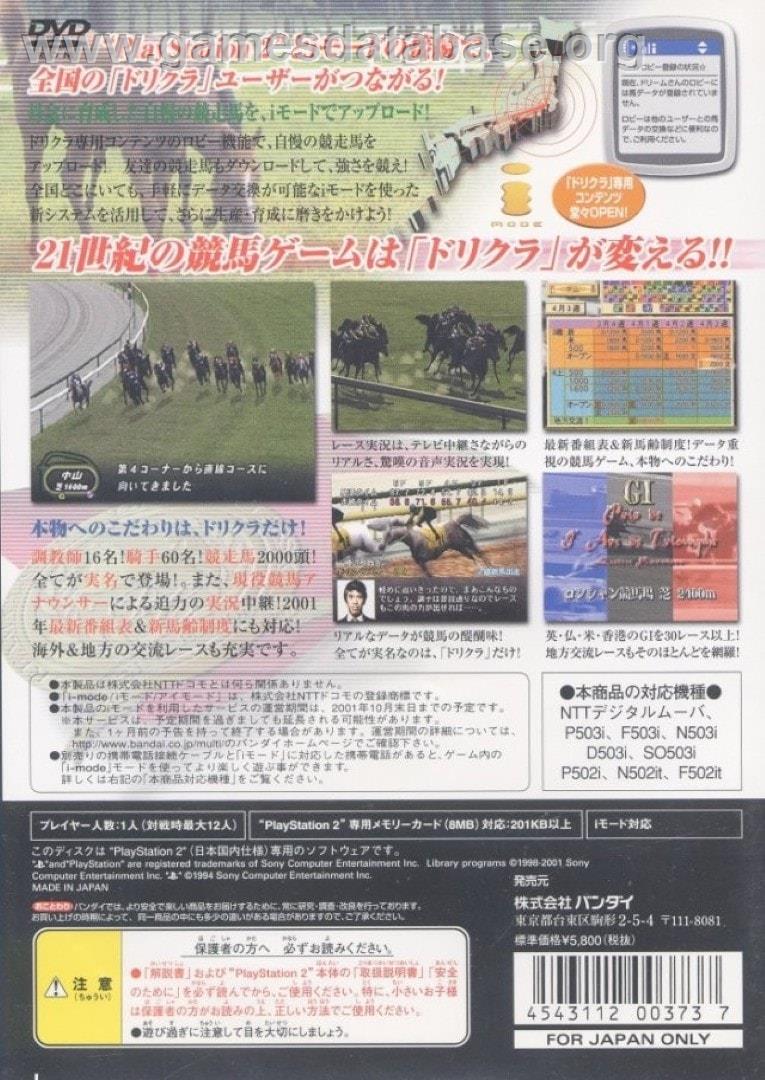 Jitsumei Jikkyou Keiba - Dream Classic 2001 Spring - Sony Playstation 2 - Artwork - Box Back