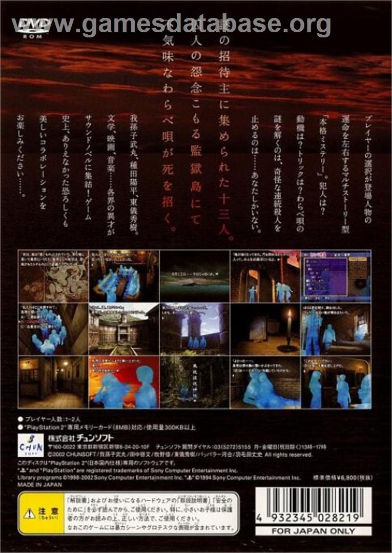 Kamaitachi No Yoru 2 - Sony Playstation 2 - Artwork - Box Back