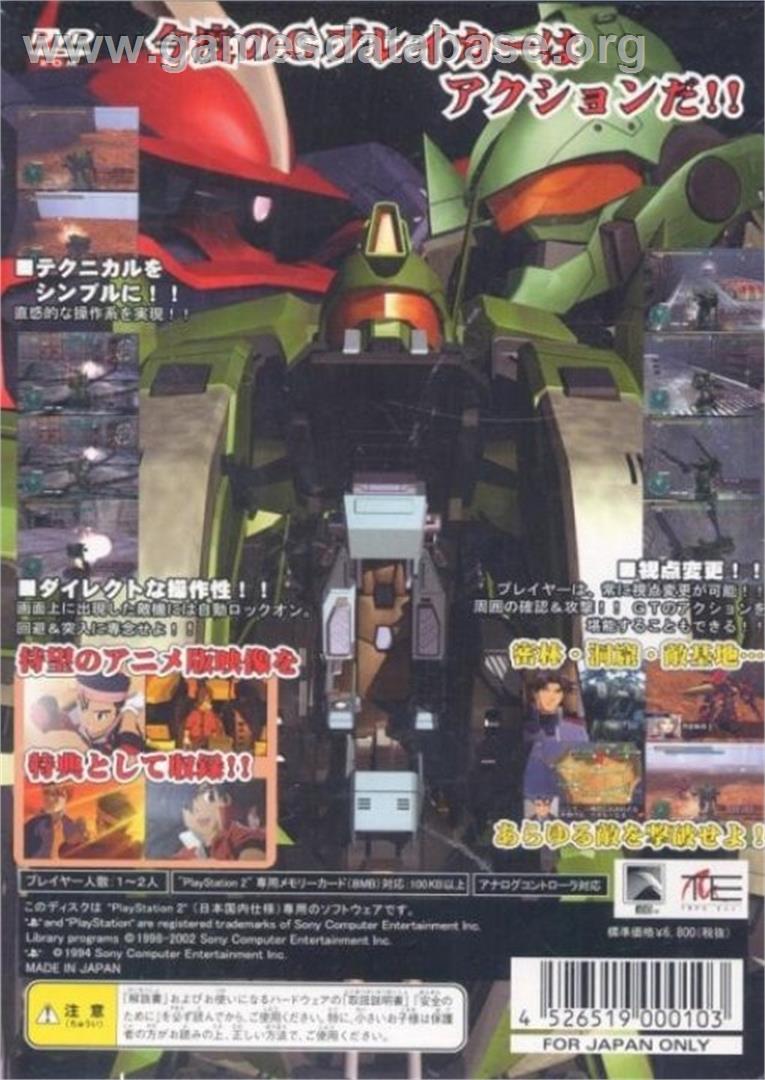Kikou Busou G-breaker - Legend Of Cloudia - Sony Playstation 2 - Artwork - Box Back
