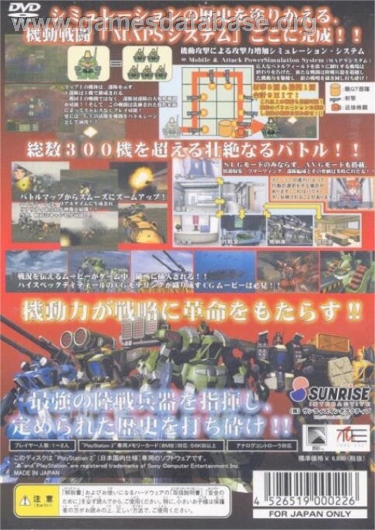 Kikou Seiki G-breaker- Daisanshi Cloudia Taisen - Sony Playstation 2 - Artwork - Box Back