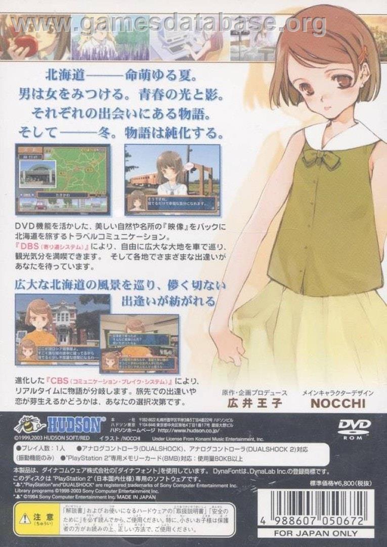 Kita E. Diamond Dust - Sony Playstation 2 - Artwork - Box Back