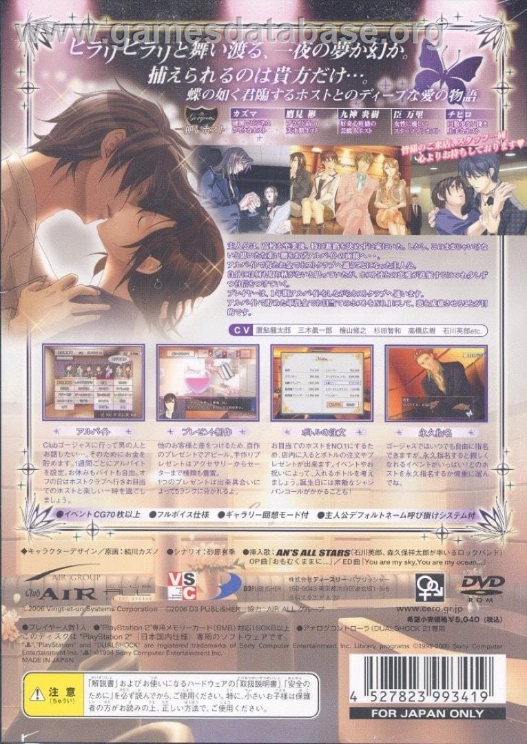 Last Escort - Shin'ya No Kokuchou Monogatari - Sony Playstation 2 - Artwork - Box Back