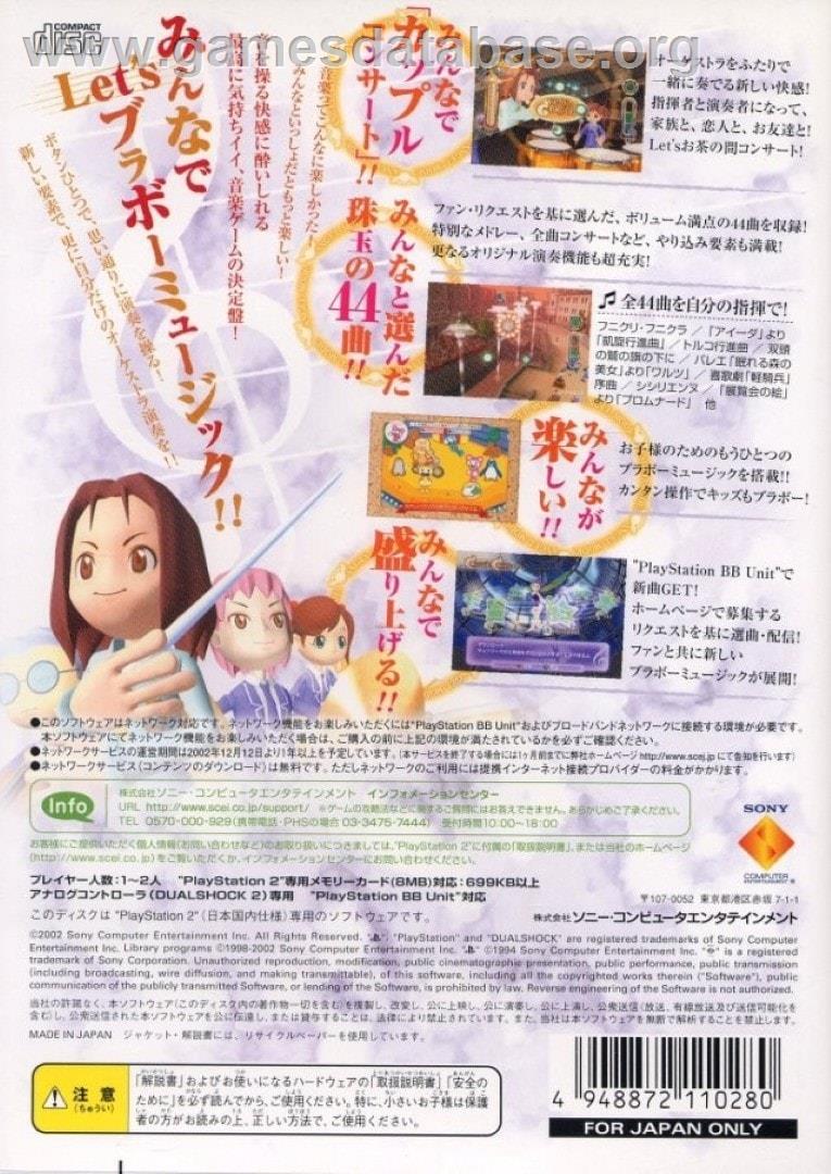 Let's Bravo Music - Sony Playstation 2 - Artwork - Box Back