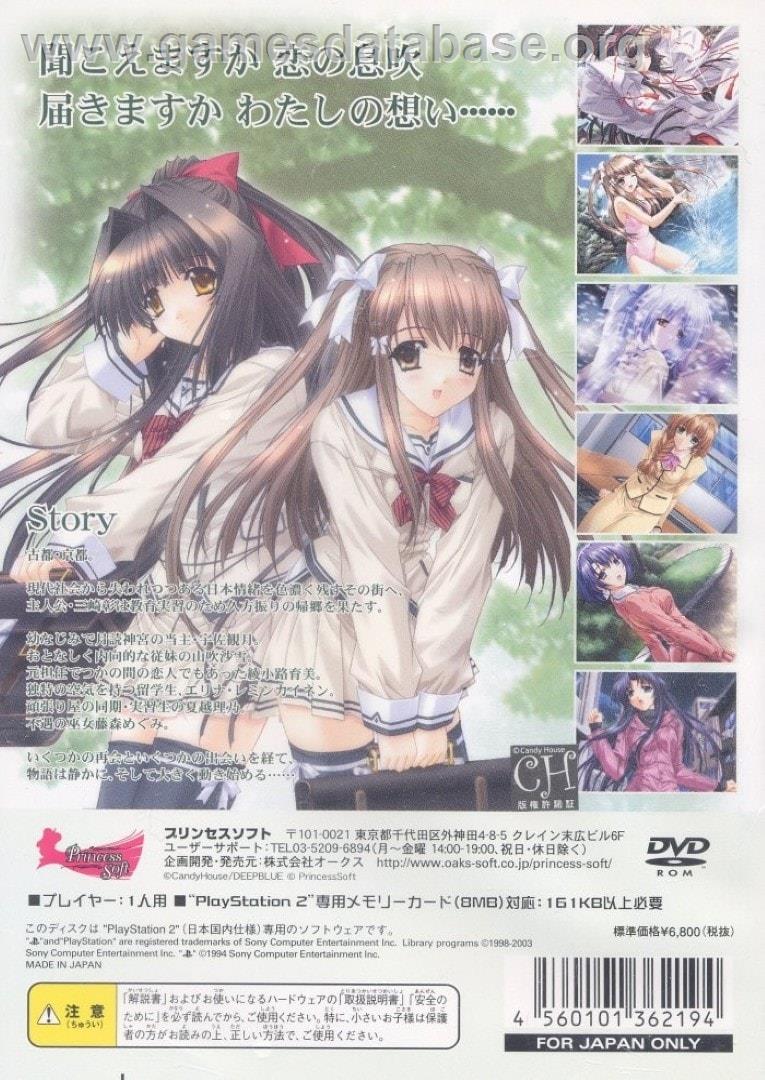 Lost Passage - Ushinawareta Issetsu - Sony Playstation 2 - Artwork - Box Back
