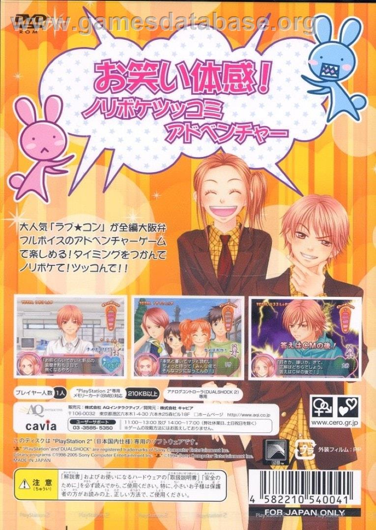 Love*com - Punch De Court - Sony Playstation 2 - Artwork - Box Back
