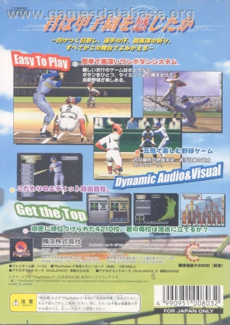 Magical Sports 2000 Koushien - Sony Playstation 2 - Artwork - Box Back